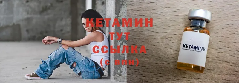 MEGA онион  Усть-Катав  КЕТАМИН ketamine  где купить наркоту 